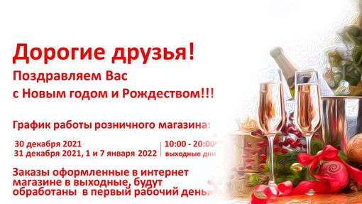 График работы в новогодние праздники 2022г.